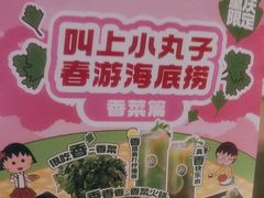 -海底捞火锅(龙湖金沙天街店)