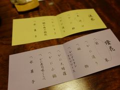 账单-蟹道乐(網元別館店)