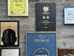 -北京古城老院厉晓麟精致菜