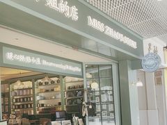-赵小姐的店(中山路店)