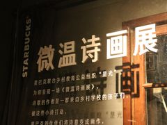 -星巴克(西湖天地店)