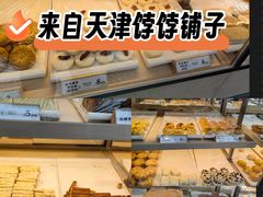 -祥禾饽饽铺·中式糕点(北京来福士店)