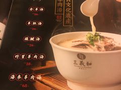 菜单-三义和酒楼(千佛山店)