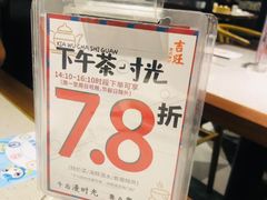 -吉旺港式餐厅(南方商城店)