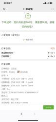 点击看大图 -Verywang半永久纹眉•仪器野生眉