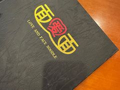 -面爱面(长椿街店)