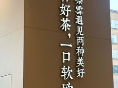 -奈雪的茶(优特汇店)