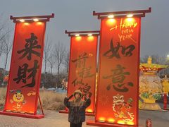 -北戴河集发农业梦想王国