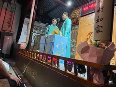 -嘻哈壹笑堂相声茶馆(大儒巷店)