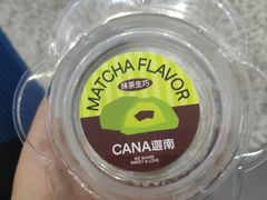 抹茶生巧雪媚娘-迦南(杭州东站万象汇店)