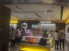 -泡泡玛特POPMART(世豪广场店)