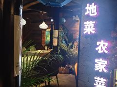 -西塘人家•黑金冠本地好店