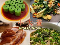 -小大董·烤鸭(王府井apm店)
