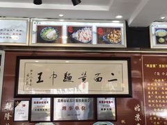 -裕兴记·三虾面(西北街总店)