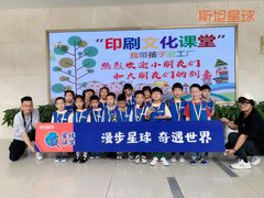 -斯坦星球AI编程·机器人科创·科学实验·信奥·思维·STEM·乐高·竞赛考级(长宁虹桥大融城荟聚中心)