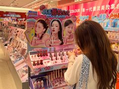 -新奥购物中心