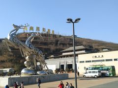 -白鹿原影视城