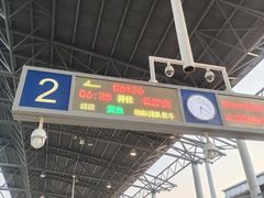 -郴州西站