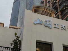 -茶宴·美食地标餐厅(沙坡尾店)