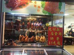 门面-香辉食馆(新兴路店)