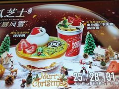 -DQ·蛋糕·冰淇淋(金鼎购物中心店)