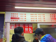 门面-辽B·小串(总店)
