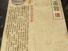 -一记面馆(易发店)