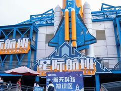 -汕头蓝水星欢乐世界
