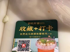 -石板街港澳冰室(天环店)