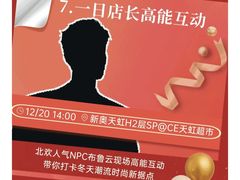 -新奥购物中心