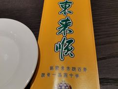 -东来顺铜锅炭火涮肉(上地华联店)