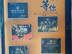 -安泰楼·佛跳墙创始人·传统闽味早茶·酒楼(三坊七巷闽菜地标店)