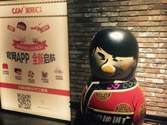 -CGV影城(梅江ScreenX店)