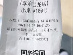 -龍歌自助小火锅(李沧顺和汇店)