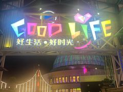 -江南环球港