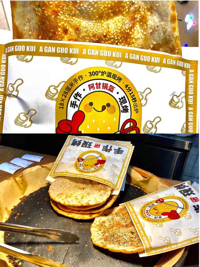 阿甘锅盔(熙悦汇店)-"突然在很多商场里都有的小店 主营各种口味.