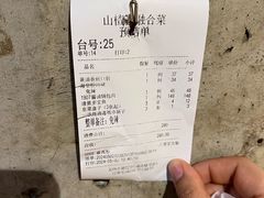 -山楂树融合菜餐厅