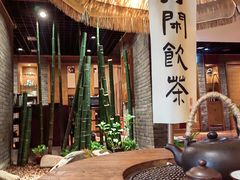 -青藤茶馆(南山路店)