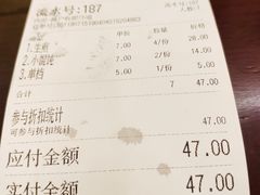 账单-三两春(浦三路店)