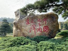 -韶山毛泽东同志故居