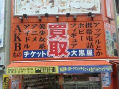 -秋叶原电器街