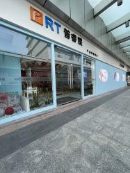 -普睿媞产后直营连锁(天鹅湖万达店)