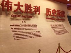 -中国人民抗日战争纪念馆
