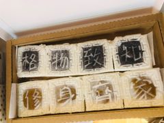 -阮大兴糕团(滨江宝龙店)
