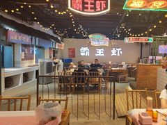 -霸王虾·麻辣小龙虾(清水河公园店)