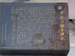 -六祖寺