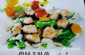 Green Jade Morel Mushroom