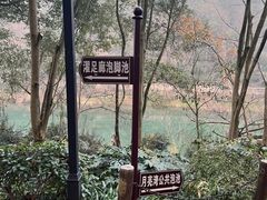 -咸宁温泉谷大酒店