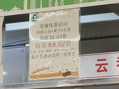 -食为天(贵阳路店)