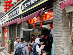 门面-花市豌杂面(民生路店)